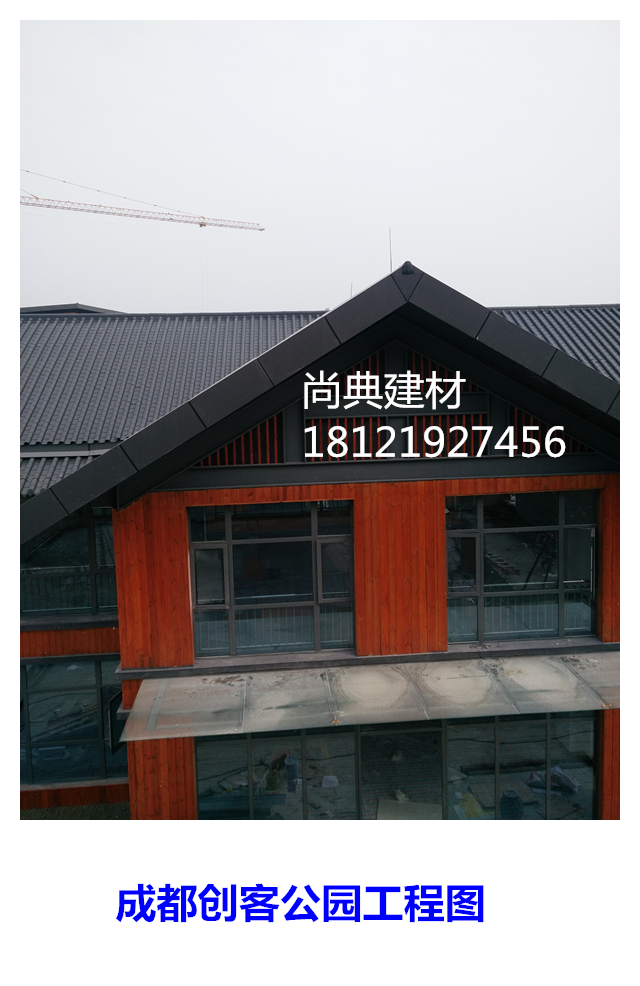 成都菁蓉鎮(zhèn)創(chuàng)客公園二期屋面瓦工程圓滿驗(yàn)收
